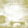 Пески Петербурга