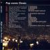 VARIOUS The Night Of The Proms 2003 (Pop meets Classic) Фирменный CD 
