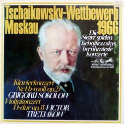Tschaikowsky, Grigorij Sokolow / Victor Tretjakow Tschaikowsky Wettbewerb Moskau 1966 (Klavierkonzert Nr. 1 B-moll Op. 23 / Violinkonzert D-dur Op. 35) Виниловая пластинка 