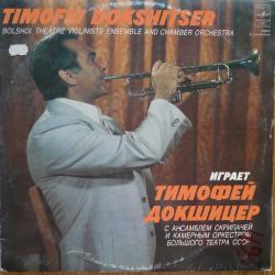 TIMOFEI DOKSHITSER Timofei Dokshiter (trumpet) - Tartini, Albinoni, Handel etc. Виниловая пластинка TIMOFEI DOKSHITSER Timofei Dokshiter (trumpet) - Tartini, Albinoni, Handel etc. Виниловая пластинка