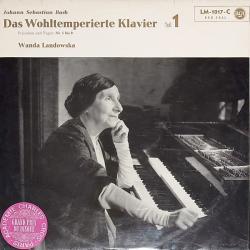 BACH Das Wohltemperierte Klavier Teil 1 Виниловая пластинка 