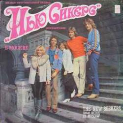 NEW SEEKERS В МОСКВЕ Виниловая пластинка NEW SEEKERS В МОСКВЕ Виниловая пластинка