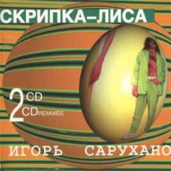 ИГОРЬ САРУХАНОВ ЗЕЛЕНЫЕ ГЛАЗА Виниловая пластинка ИГОРЬ САРУХАНОВ ЗЕЛЕНЫЕ ГЛАЗА Виниловая пластинка
