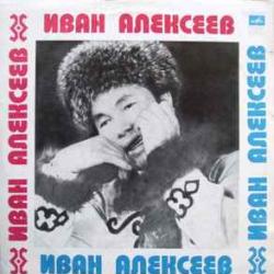 Иван Алексеев Иван Алексеев Виниловая пластинка 