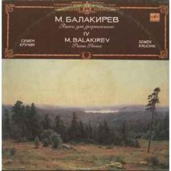 БАЛАКИРЕВ Пьесы Для Фортепиано IV Виниловая пластинка БАЛАКИРЕВ Пьесы Для Фортепиано IV Виниловая пластинка