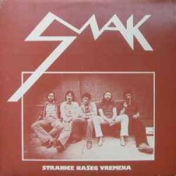 SMAK STRANICE NASEG VREMENA Виниловая пластинка 