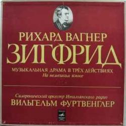 WAGNER ЗИГФРИД LP-BOX 