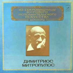 BERLIOZ ФАНТАСТИЧЕСКАЯ СИМФОНИЯ Виниловая пластинка BERLIOZ ФАНТАСТИЧЕСКАЯ СИМФОНИЯ Виниловая пластинка