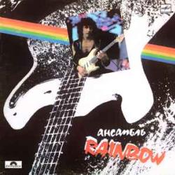 RAINBOW АНСАМБЛЬ RAINBOW Виниловая пластинка 