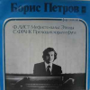 ЛИСТ  ФРАНК