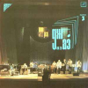 ДЖАЗ-82