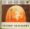 ГАДКИЙ УТЕНОК