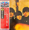 BEATLES FOR SALE
