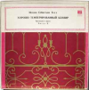 ХОРОШО ТЕМПЕРИРОВАННЫЙ КЛАВИР ЧАСТЬ II
