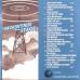 VARIOUS The Best Of Mountain Stage Live Volume Four Фирменный CD 