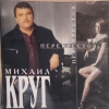 Перекресток