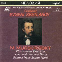 MUSSORGSKY, Evgeni Svetlanov Pictures At An Exhibition / Songs And Dances Of Death / Golitsyn Train / Solemn March Фирменный CD 